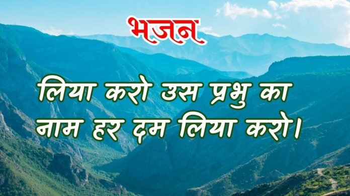 हे प्रभो वर दीजिए धारण करें सन्तोष हम। (7)