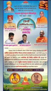 कन्या गुरुकुल सोना बेड़ा का 23वाँ वार्षिकोत्सव : ओडीसा कन्या गुरुकुल सोना बेड़ा का 23वाँ वार्षिकोत्सव : ओडीसा