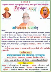 अभिनंदन समारोह का आयोजन : हैदराबाद अभिनंदन समारोह का आयोजन : हैदराबाद