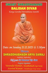 Martyrdom day of Swami Shraddhanand organized in : Hyderabad