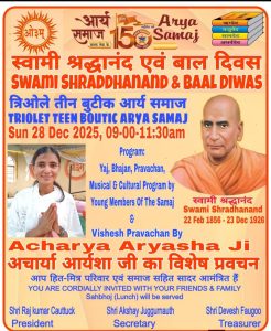 Swami Shraddhanand Balidan Divas: Triolet Teen Boutic, Mauritius Swami Shraddhanand Balidan Divas: Triolet Teen Boutic, Mauritius