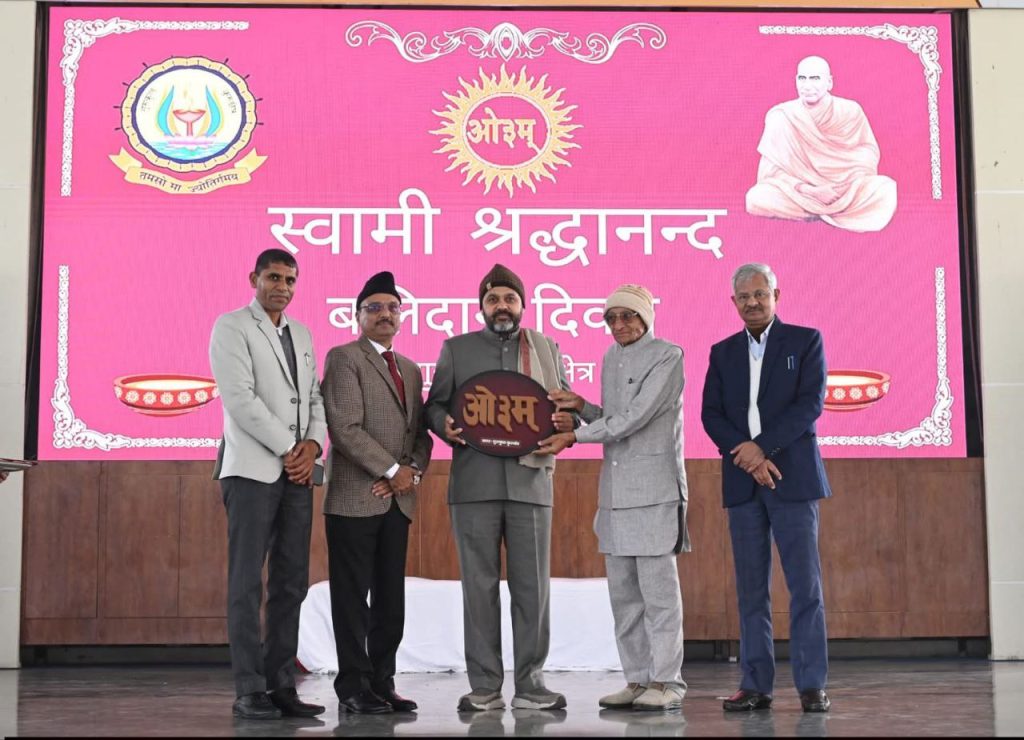 स्वामी श्रद्धानंद बलिदान दिवस संपन्न : गुरुकुल कुरुक्षेत्र (हरियाणा)