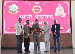 स्वामी श्रद्धानंद बलिदान दिवस संपन्न : गुरुकुल कुरुक्षेत्र (हरियाणा)