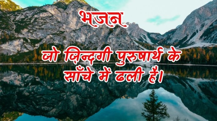 हे प्रभो वर दीजिए धारण करें सन्तोष हम। (46)