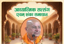 21 कुंडीय महायज्ञ का भव्य एवं प्रेरणादायक आयोजन : मलुआ (आर्यनगर), संभल