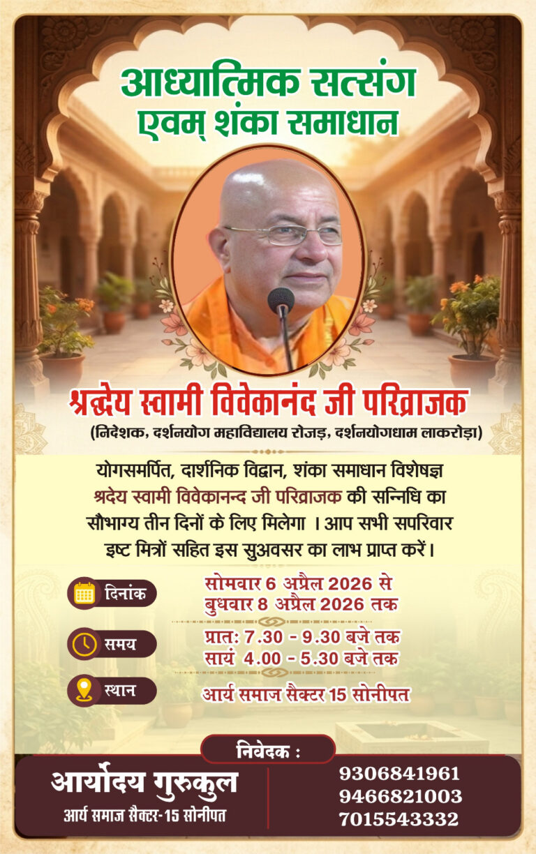 21 कुंडीय महायज्ञ का भव्य एवं प्रेरणादायक आयोजन : मलुआ (आर्यनगर), संभल