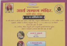 आर्य समाज मंदिर,गांधी चौक, लातूर. arya samaj latur