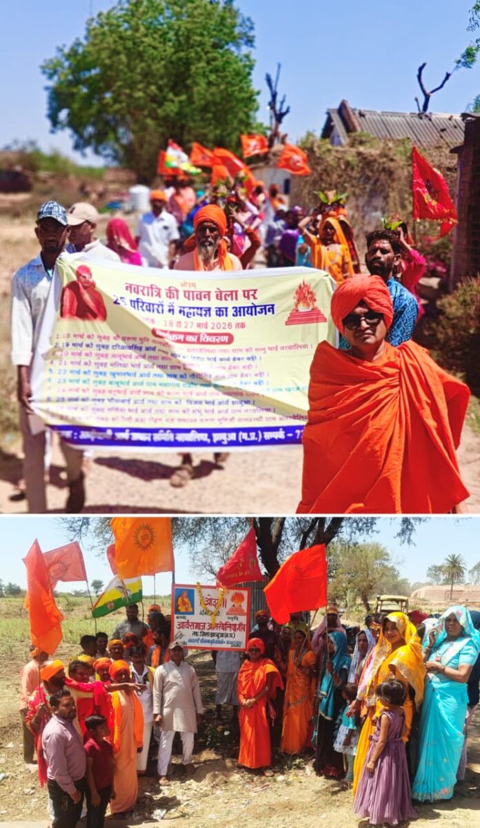 haabua ke aadivaasee kshetr mein 25 parivaaron dvaara mahaayagy aayojan : madhy pradesh 2026 haabua ke aadivaasee kshetr mein 25 parivaaron dvaara mahaayagy aayojan : madhy pradesh 2026