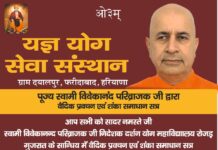 यज्ञ योग सेवा संस्थान : ग्राम दयालपुर, फरीदाबाद, हरियाणा https://aryasamaj.site/yagya-yog-seva-sansthan-gram-dayalpur-faridabad-haryana-2026/