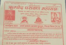 ऋग्वेद परायण महायज्ञ : आश्रम,भिंड (मध्य प्रदेश) https://aryasamaj.site/rigveda-parayan-mahayagya-ashram-bhind-madhya-pradesh-2026/