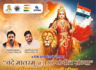 देशभक्त की संगीतमय संध्या : डॉ. भीमराव अंवेडकर सभागार, श्री विजयपुरम नगर पालिका परिषद https://aryasamaj.site/deshbhakt-ki-sangeetmay-sandhya-dr-bhimrao-ambedkar-sabhagar-shree-vijaypuram-nagar-palika-parishad-2026/