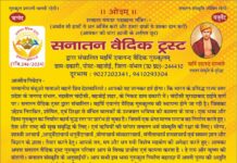 वैदिक गुरुकुल की नई शुरुआत : ढकारी, बहजोई, संभल (उ0 प्र0) https://aryasamaj.site/vedic-gurukul-ki-nai-shuruat-dhakari-bahjoi-sambhal-u-p-2026/