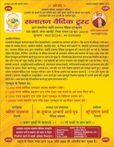 वैदिक गुरुकुल की नई शुरुआत : ढकारी, बहजोई, संभल (उ0 प्र0) वैदिक गुरुकुल की नई शुरुआत : ढकारी, बहजोई, संभल (उ0 प्र0)