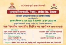 आर्य वीर दल व्यायाम प्रशिक्षण एवं चरित्र निर्माण शिविर : गुरुकुल विश्व भारती, रोहतक Arya Veer Dal Vyayam Prashikshan evam Charitra Nirman Shivir : Gurukul Vishva Bharati, Rohtak