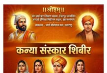 कन्या संस्कार शिविर आदर्श इंग्लिश मिडीयम स्कूल : हातकणंगले कोल्हापूर Kanya Sanskar Shibir Adarsh English Medium School : Hatkanangale, Kolhapur