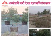 नारी जागृति एवं सशक्तिकरण हेतु आत्मोन्नति नारी नवचेतना केन्द्र निर्माण का पावन अभियान Naari Jagruti evam Sashaktikaran Hetu Atmonnati Naari Navchetna Kendra Nirman ka Paavan Abhiyan
