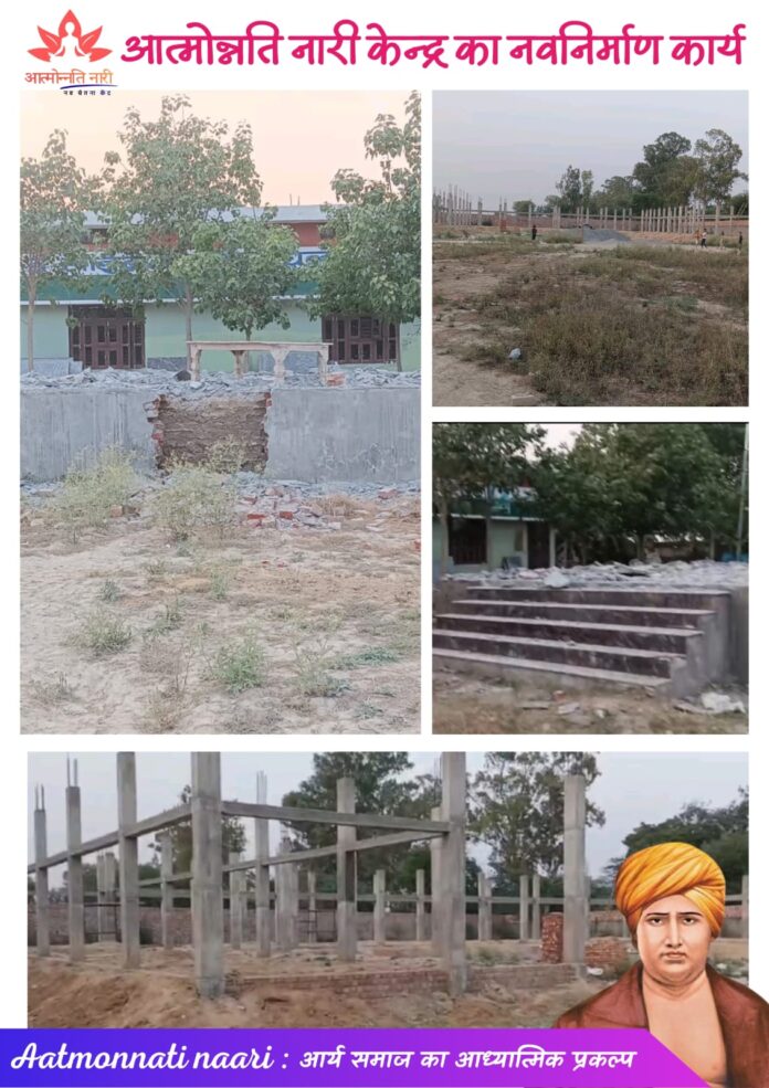 Naari Jagruti evam Sashaktikaran Hetu Atmonnati Naari Navchetna Kendra Nirman ka Paavan Abhiyan