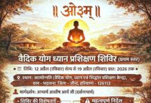 वैदिक योग ध्यान प्रशिक्षण शिविर (प्रथम स्तर) का विस्तृत एवं प्रेरणादायक आयोजन : भड़ताना,जीन्द(हरियाणा)