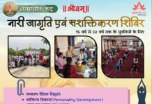 नारी जागृति एवं सशक्तिकरण शिविर : आत्मोन्नति केंद्र, तपोभूमि भड़ताना (जींद, हरियाणा) Naari Jaagruti evam Sashaktikaran Shivir : Aatmonnati Kendra, Tapobhoomi Bhadtana (Jind, Haryana)