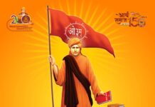 आर्य समाज मॉडल बस्ती का 82वां वार्षिकोत्सव एवं गायत्री महायज्ञ का भव्य त्रिदिवसीय आयोजन : नई दिल्ली