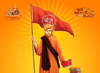 आर्य समाज मॉडल बस्ती का 82वां वार्षिकोत्सव एवं गायत्री महायज्ञ का भव्य त्रिदिवसीय आयोजन : नई दिल्ली