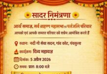 नवनिर्मित यज्ञशाला शुभारंभ एवं दिव्य महायज्ञ का भव्य आयोजन : गाँव कोट, पंचकूला
