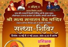 वैदिक संध्या-शिविर का प्रेरणादायक आयोजन : रोहिणी, दिल्ली Vaidik Sandhya-Shivir ka Prernaadayak Aayojan : Rohini, Delhi