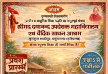 वैदिक गुरुकुल प्रवेश एवं निःशुल्क आत्मसंरक्षण शिबिर : कटंगपाली, महासमुंद एवं लातूर