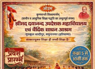 वैदिक गुरुकुल प्रवेश एवं निःशुल्क आत्मसंरक्षण शिबिर : कटंगपाली, महासमुंद एवं लातूर