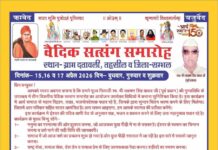 वैदिक सत्संग समारोह का भव्य त्रिदिवसीय आयोजन : दतावली सम्भल,उत्तर प्रदेश