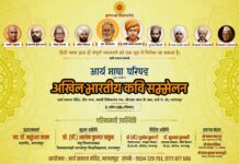 अखिल भारतीय कवि सम्मेलन का आयोजन : भागलपुर, बिहार