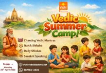 वैदिक समर कैंप : ऑनलाइन