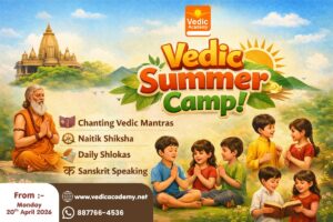 वैदिक समर कैंप : ऑनलाइन