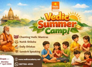 वैदिक समर कैंप : ऑनलाइन
