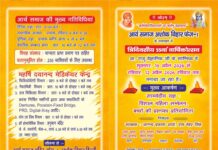 55वाँ भव्य त्रिदिवसीय वार्षिकोत्सव : अशोक विहार, दिल्ली