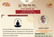 योग दर्शन की कक्षाओं का शुभारम्भ : वैदिक विद्या केंद्र, पुडुचेरी Yog Darshan ki Kakshaon ka Shubharambh : Vaidik Vidya Kendra, Puducheri