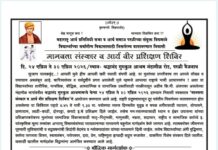 मानवता संस्कार व आर्यवीर प्रशिक्षण शिविर : परली (महाराष्ट्र) Manavta Sanskar va Aryaveer Prashikshan Shivir : Parli (Maharashtra)