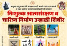 वैदिक शिक्षा और आत्मसंरक्षण को बढ़ावा : प्रवेश प्रारम्भ एवं निःशुल्क शिविर का आयोजन : कटंगपाली, महासमुंद (छत्तीसगढ़)