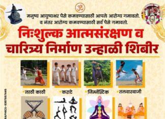 वैदिक शिक्षा और आत्मसंरक्षण को बढ़ावा : प्रवेश प्रारम्भ एवं निःशुल्क शिविर का आयोजन : कटंगपाली, महासमुंद (छत्तीसगढ़)