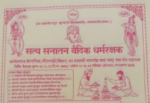 सत्य सनातन वैदिक धर्मरक्षक एवं राष्ट्र रक्षा देव महायज्ञ का भव्य एवं ऐतिहासिक आयोजन : बैरगनिया, सीतामढ़ी, बिहार