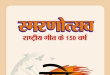 रामपुर में गूंजेगा ‘वन्दे मातरम्’: 150वीं वर्षगांठ पर विशेष कार्यक्रम https://aryasamaj.site/rampur-mein-goonjega-vande-mataram-150waan-varshganth-par-vishesh-karyakram-2026/