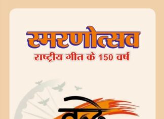 रामपुर में गूंजेगा ‘वन्दे मातरम्’: 150वीं वर्षगांठ पर विशेष कार्यक्रम https://aryasamaj.site/rampur-mein-goonjega-vande-mataram-150waan-varshganth-par-vishesh-karyakram-2026/