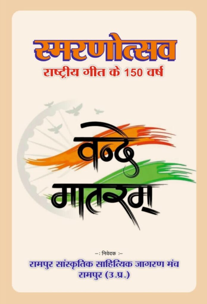 https://aryasamaj.site/rampur-mein-goonjega-vande-mataram-150waan-varshganth-par-vishesh-karyakram-2026/ https://aryasamaj.site/rampur-mein-goonjega-vande-mataram-150waan-varshganth-par-vishesh-karyakram-2026/