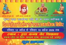 दिव्य जीवन निर्माण एवं सरल आध्यात्मिक शिविर का आयोजन : उधमपुर (जम्मू कश्मीर) https://aryasamaj.site/divya-jeevan-nirman-evam-saral-adhyatmik-shivir-ka-aayojan-udhampur-jammu-kashmir-2026/