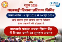 बालवाड़ी शिक्षक बनने का सुनहरा अवसर : दिल्ली https://aryasamaj.site/balwadi-shikshak-banne-ka-sunahra-avsar-delhi-2026/