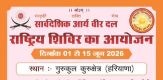https://aryasamaj.site/arya-veer-veerangna-dal-rastriya-shivir-2026-kurukshetra/