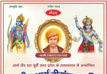 आर्य वीरांगना चरित्र निर्माण शिविर : बलिया arya-veerangna-charitra-nirman-shivir-ballia-2026