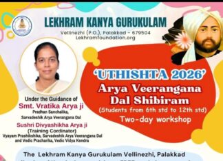 Girls Empowerment Camp UTHISHTA: Vedic Learning & Personality Development in Kerala girls-empowerment-camp-uthishta-vedic-learning-personality-development-in-kerala 2026