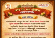 दर्शनयोग धाम गौशाला उद्घाटन समारोह : लाकरोड़ा, गुजरात https://aryasamaj.site/darshanyog-dham-gaushala-udghatan-samaroh-lakroda-gujrat-2026/