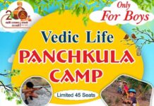 पंचकूला कैंप (बालकों के लिए) : हरियाणा https://aryasamaj.site/panchkula-camp-baalako-ke-liye-haryana-2026/